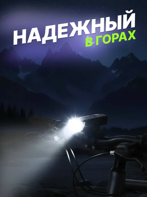 Фонарь на велосипед и самокат с USB зарядкой, черный, фото 5