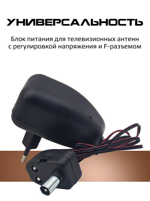 Сетевой блок питания 12V 0.1A антенный (без регулятора), 0.1A, фото 3