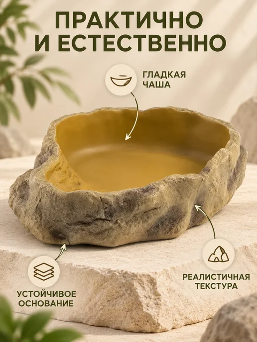 Repti-Zoo Поилка террариумная, 280х220х60 мм, 100x90x30 мм, фото 2