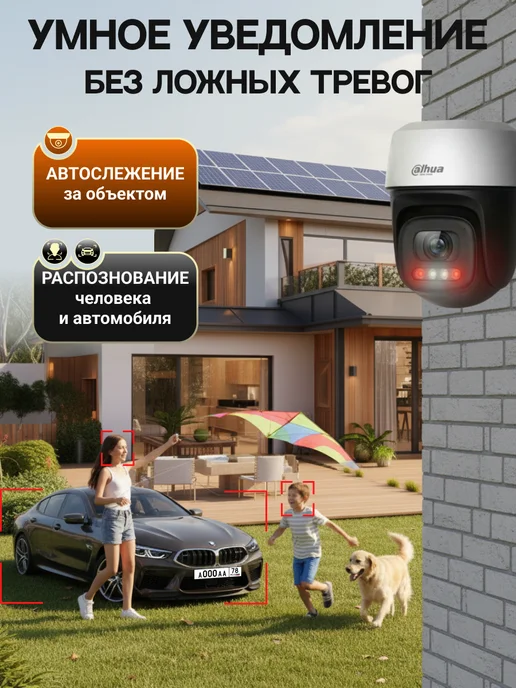 Dahua Камера видеонаблюдения уличная для дома WiFi с телефона 5Мп, вариант, фото 2