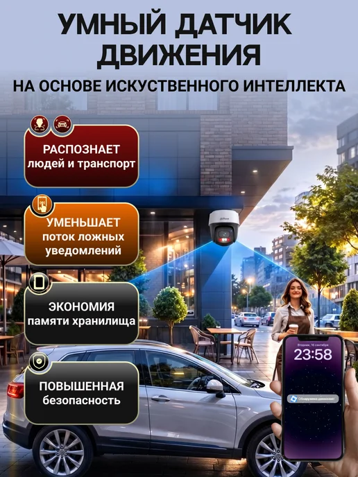 Dahua Камера видеонаблюдения уличная для дома WiFi с телефона 5Мп, вариант, фото 4