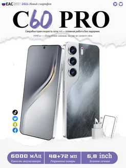 Смартфон YFQTXLW C60 Pro 4/512 ГБ