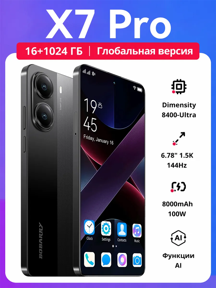 Смартфон POCO X7 Pro NFC 16 1024GB игровые телефоны 5G Bobarry 734397916 купить за 14 837 ₽ в интернет‑магазине Wildberries