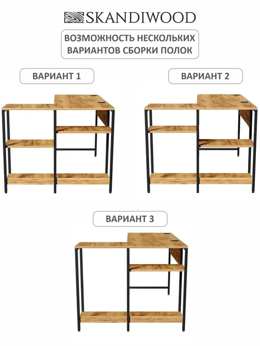 Угловой игровой стол с полками в стиле лофт, коричневый, фото 5