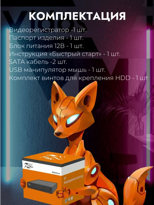 FOX. FX-NEO16 1 16-и потоковый видеорегистратор, черный, фото 4