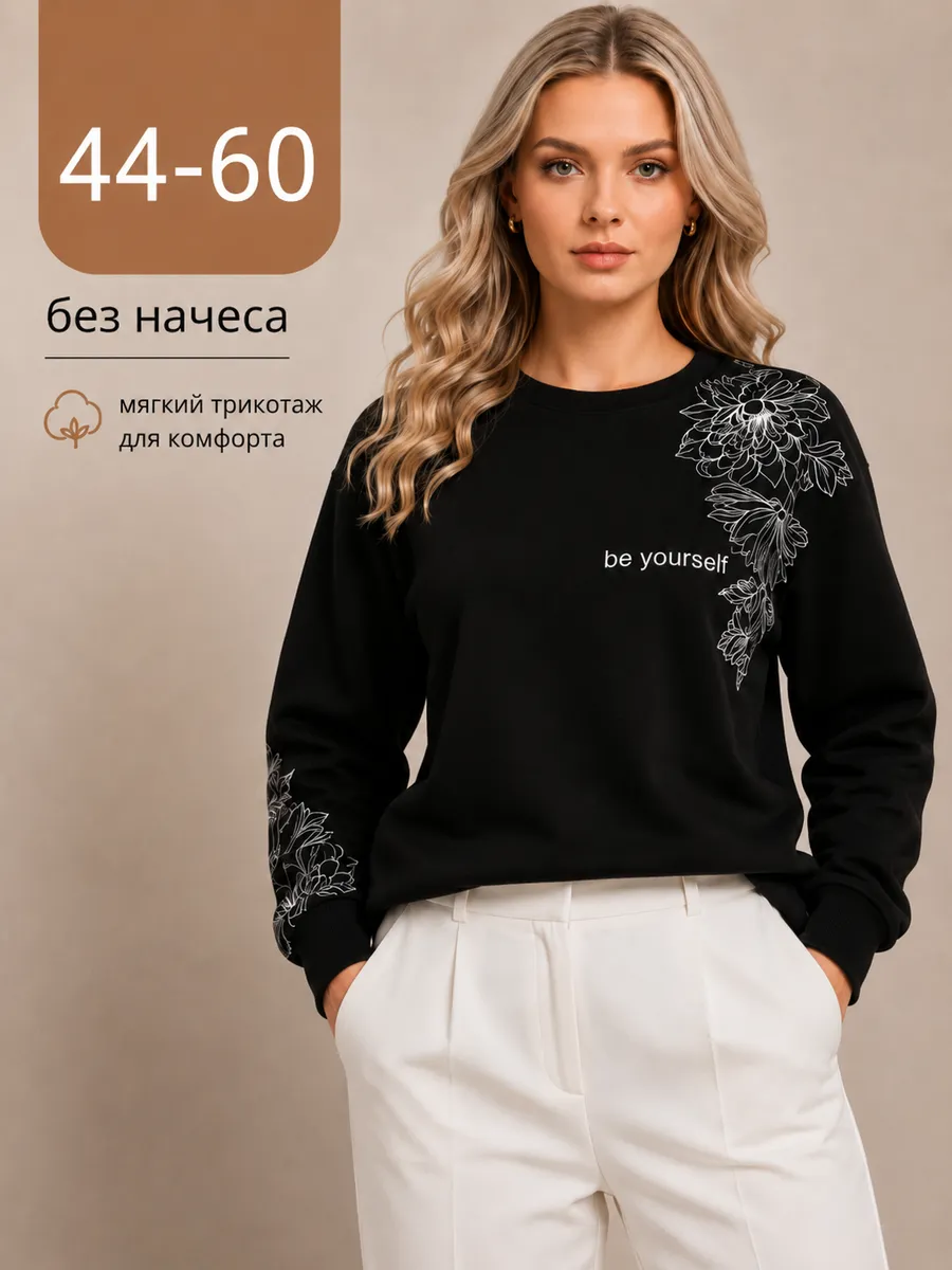 Свитшот оверсайз кофта без начеса с принтом