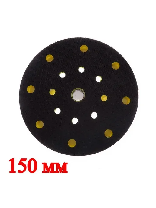 Vitatools Опорная тарелка, 150мм 17 отверстий BO6030 и BO6040, Festool, синий