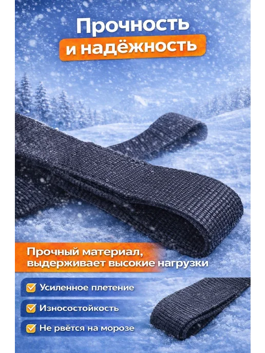 Буксировочный ремешок-трос для Ватрушки-Тюбинга/черный, черный, фото 4
