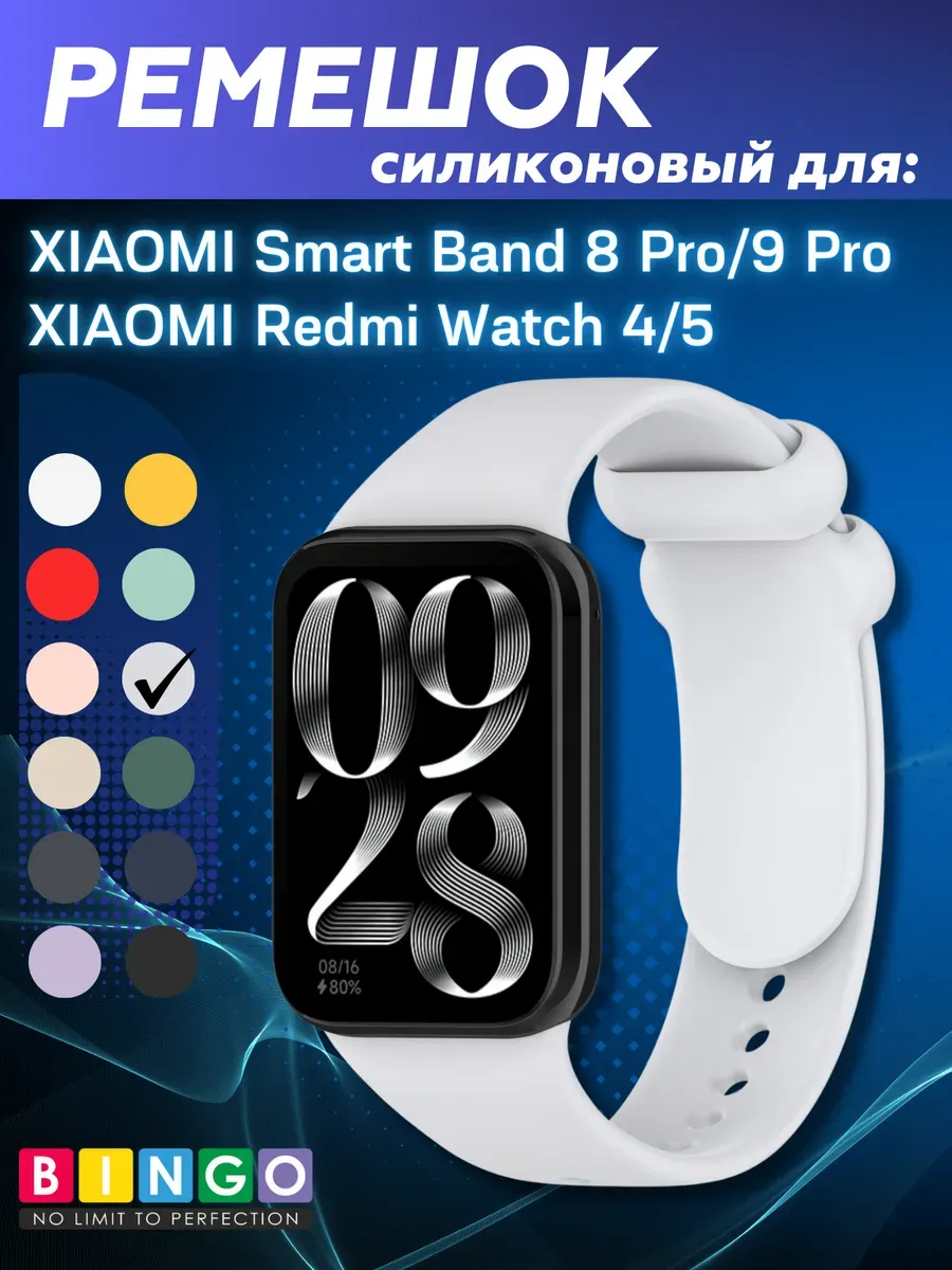ремешок XIAOMI Smart mi Band 8 Pro, 9 pro, Redmi Watch 4