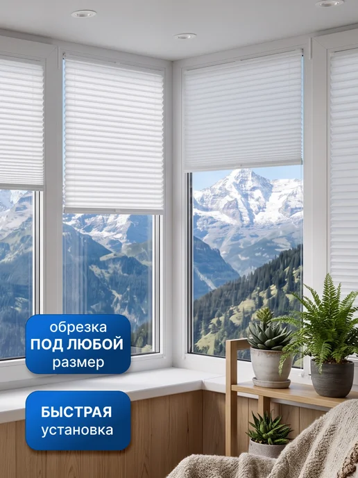 WiCor Жалюзи на окна самоклеящиеся тканевые 2 штуки, белый, фото 2