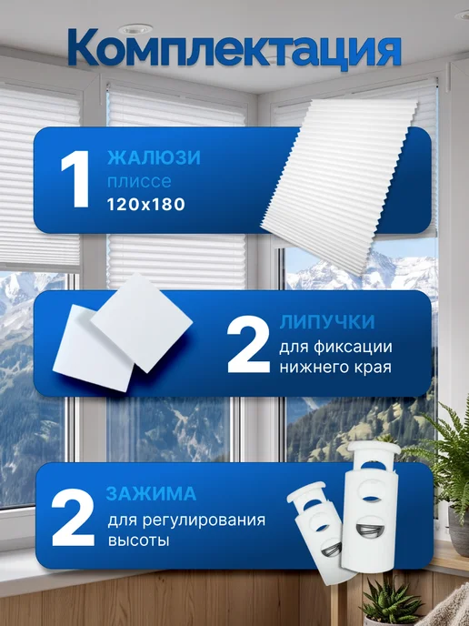 WiCor Жалюзи на окна самоклеящиеся тканевые 2 штуки, белый, фото 4