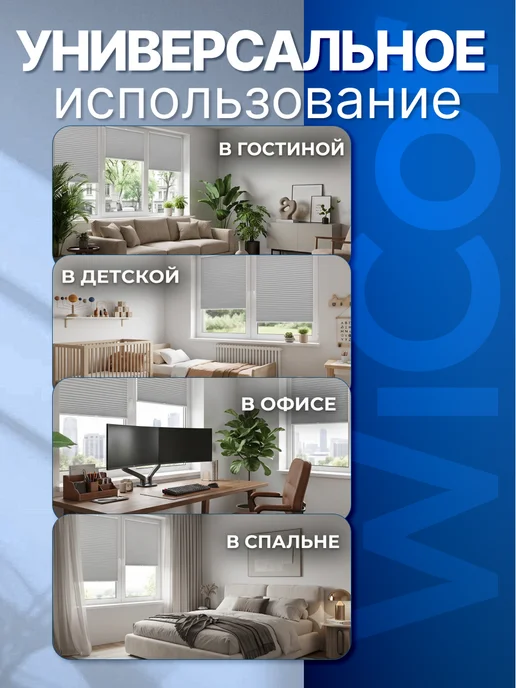WiCor Жалюзи на окна самоклеящиеся тканевые 2 штуки, белый, фото 5