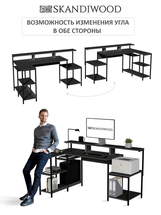 SKANDIWOOD Стол компьютерный игровой угловой с полками черный, черный, фото 4