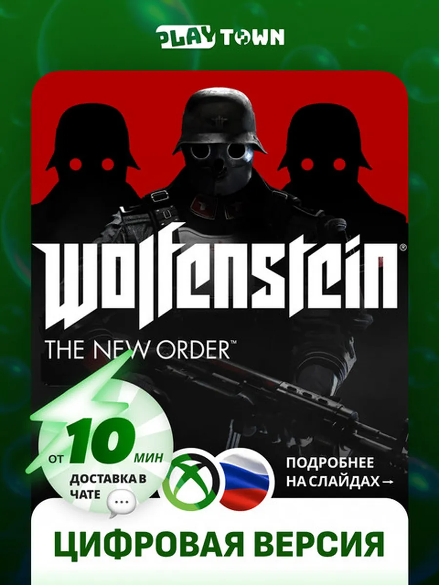 Wolfenstein для XBOX One/XBOX Series S/X