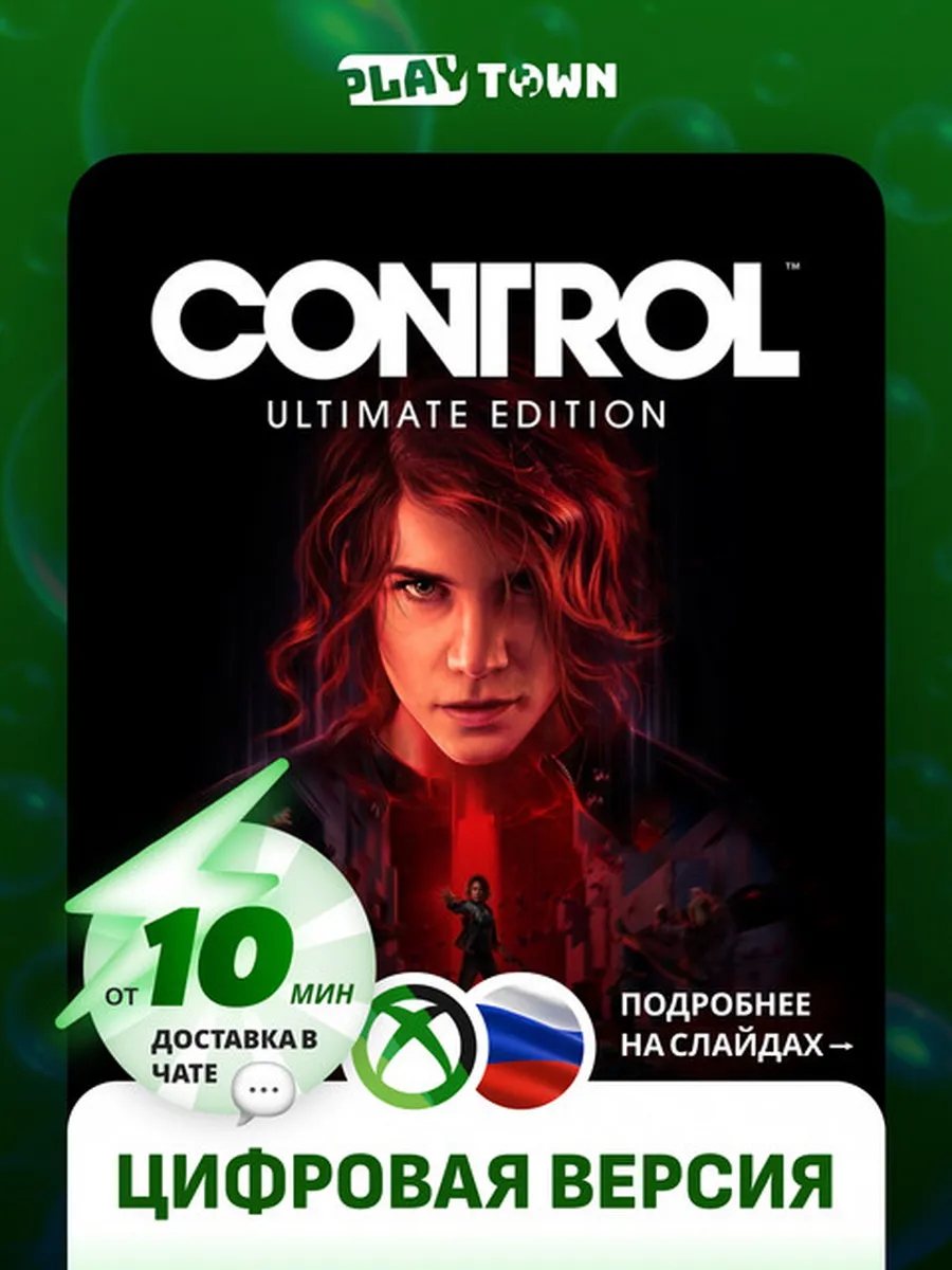 Control для One Series S X
