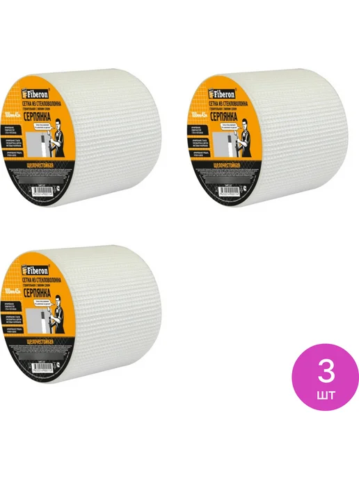 FIBERON Сетка строительная Серппянка с липким слоем, 100мм 45м, 45 м, 3 шт