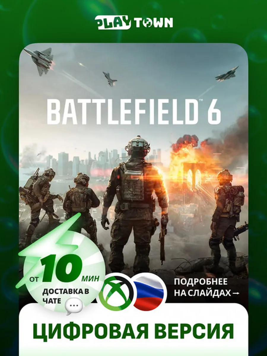 Battlefield 6 для XBOX Series S/X