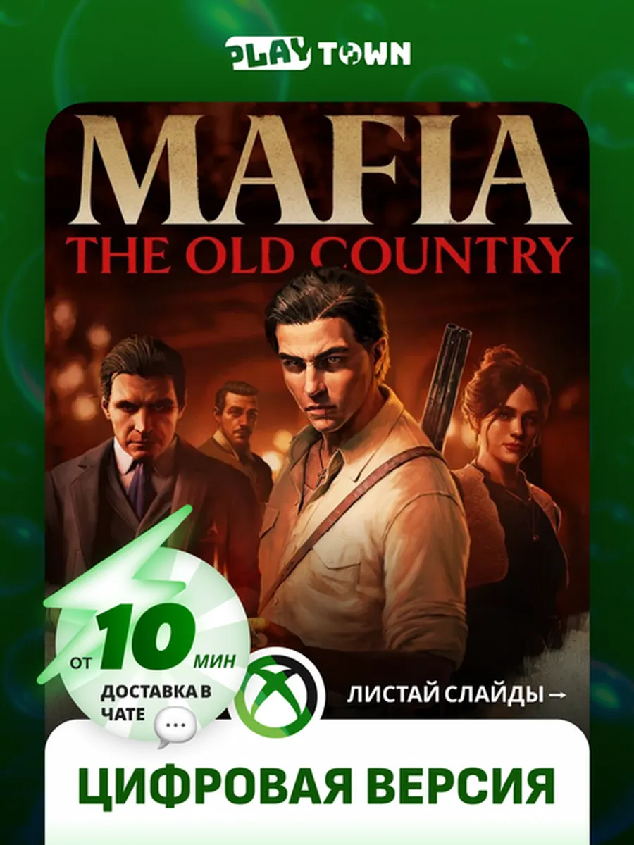 Mafia: The Old Country для XBOX Series S/X