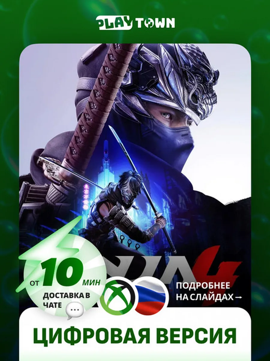 Ninja Gaiden 4 для XBOX Series S/X