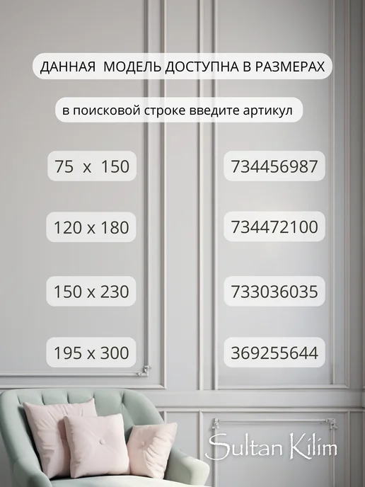 Султан Килим Ковер без ворса турецкий винтаж 75х150, 75x150, фото 4