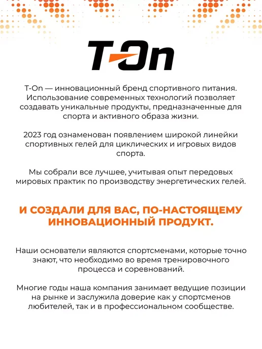 T-On Протеин сывороточный Whey Pro Muscle Grow, вариант, фото 4
