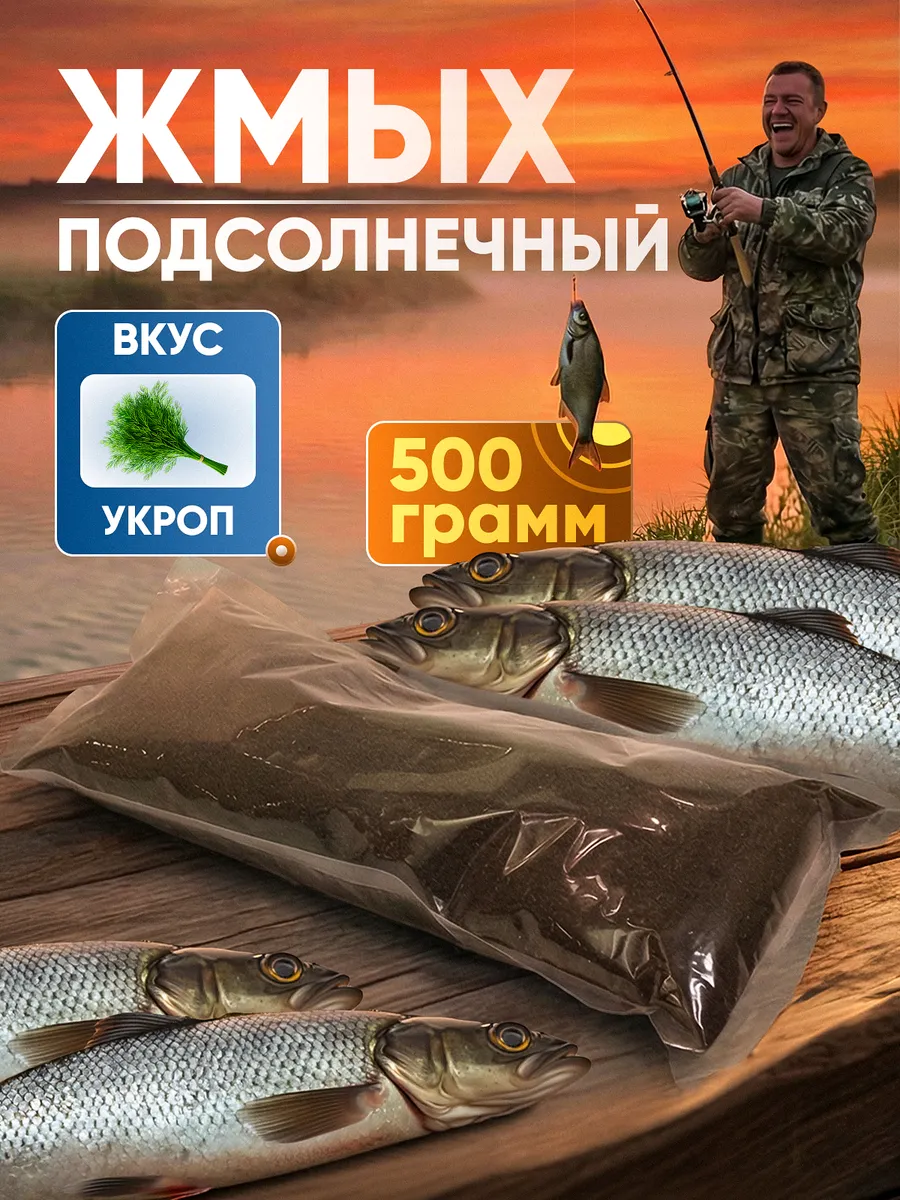 Жмых для рыбалки - макуха рыболовная