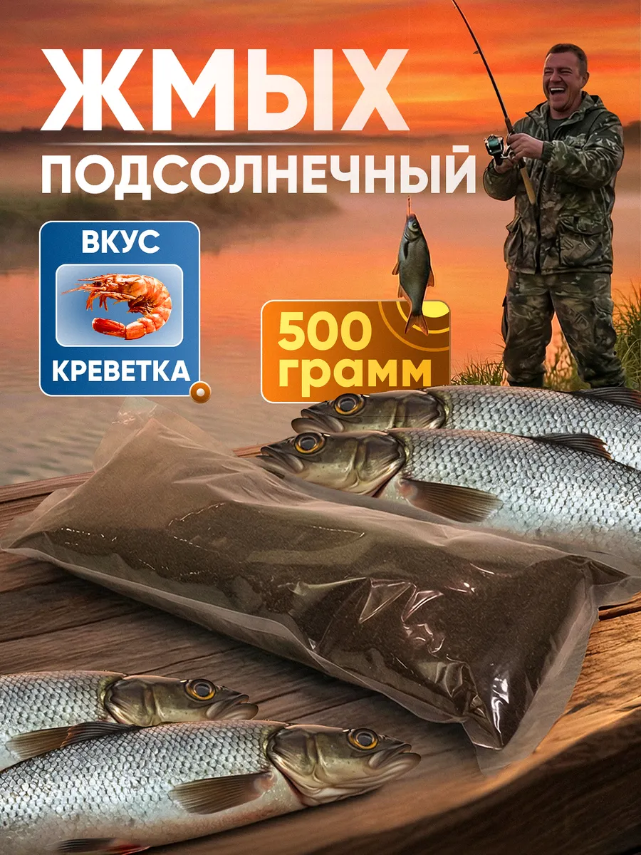 Жмых для рыбалки - макуха рыболовная