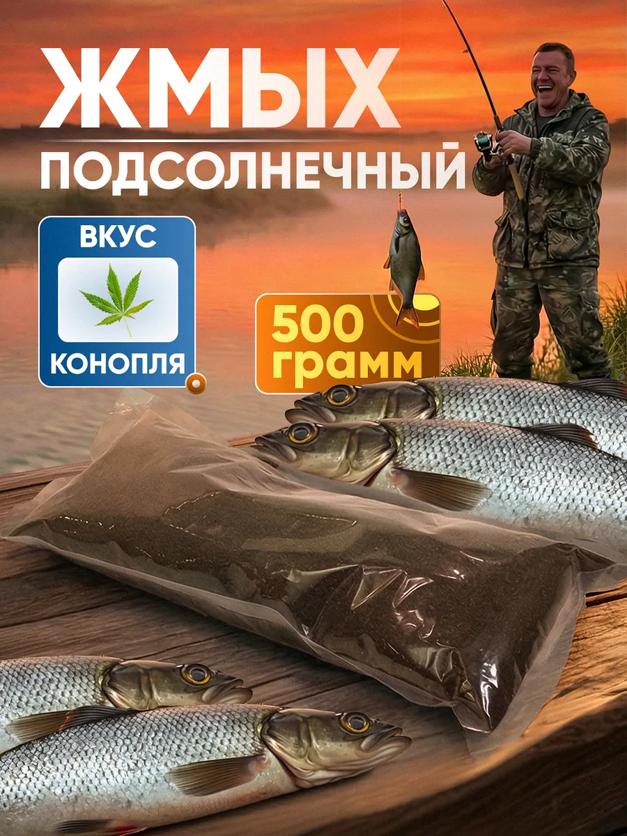 Жмых для рыбалки - макуха рыболовная