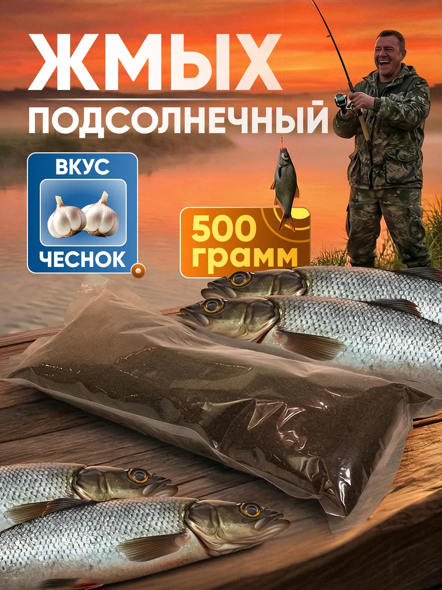 Жмых для рыбалки - макуха рыболовная