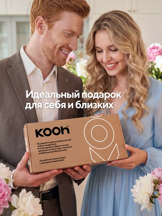 Kooh Подарочный набор специй на Новый год 2027, 9 шт, 9 шт, фото 2