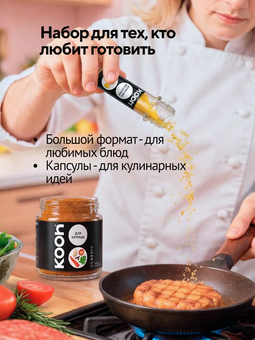 Kooh Подарочный набор специй на Новый год 2027, 9 шт, 9 шт, фото 3