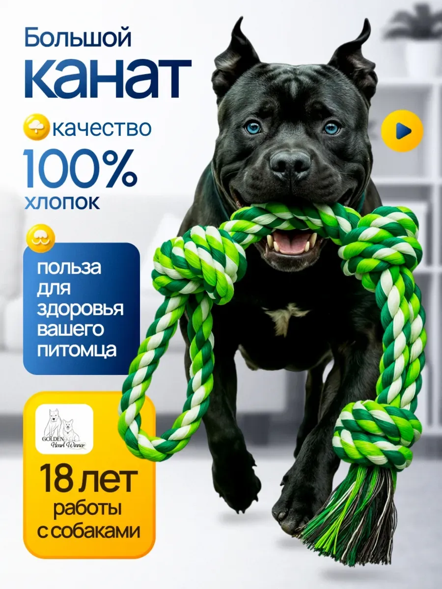 Канат для собак крупных и средних пород 55-60 см