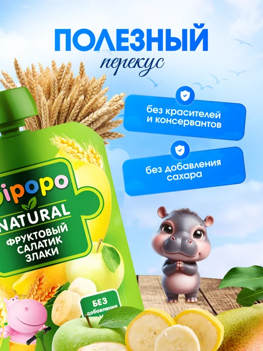 GIPOPO Пюре фруктовое яблоко, банан, груша, 90 г, 12 шт, 90 г, 12 шт, фото 2