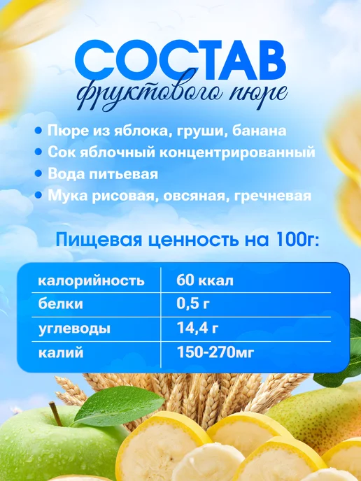 GIPOPO Пюре фруктовое яблоко, банан, груша, 90 г, 12 шт, 90 г, 12 шт, фото 3