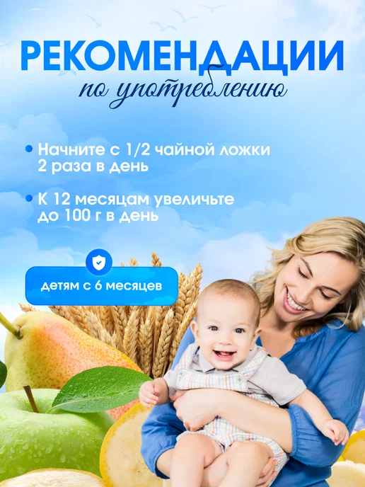 GIPOPO Пюре фруктовое яблоко, банан, груша, 90 г, 12 шт, 90 г, 12 шт, фото 4
