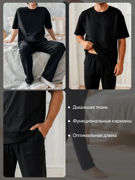 feelbe Пижама мужская со штанами домашний костюм оверсайз, черный, фото 3