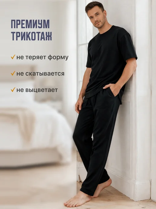 feelbe Пижама мужская со штанами домашний костюм оверсайз, черный, фото 5