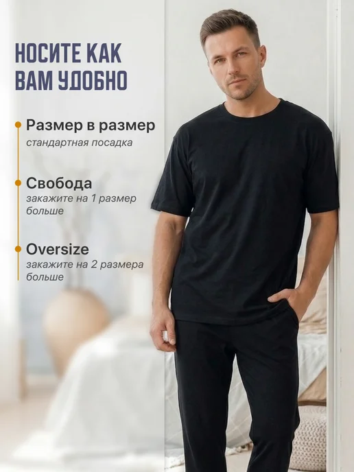 feelbe Пижама мужская со штанами домашний костюм оверсайз, черный, фото 6