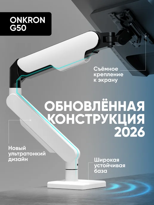 ONKRON Кронштейн для монитора настольный 13"-32" G50, черно-белый, черный, фото 3