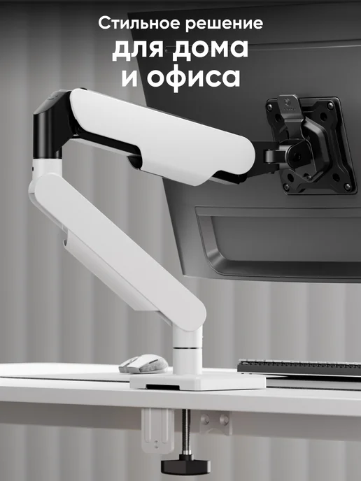 ONKRON Кронштейн для монитора настольный 13"-32" G50, черно-белый, черный, фото 7