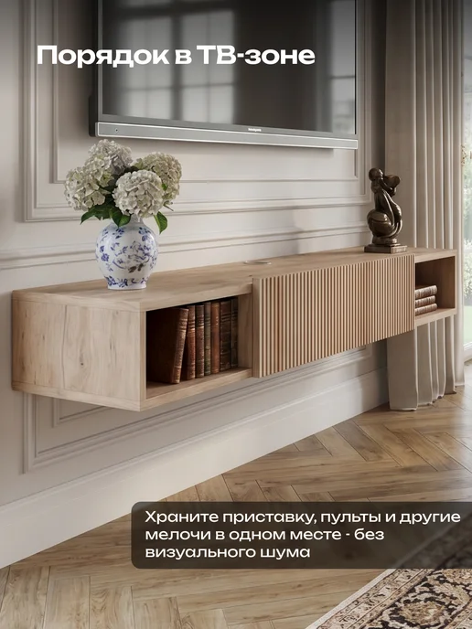 Кео Тумба под телевизор подвесная с полкой, бежевый, фото 3