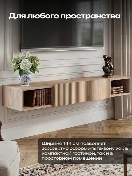 Кео Тумба под телевизор подвесная с полкой, бежевый, фото 4
