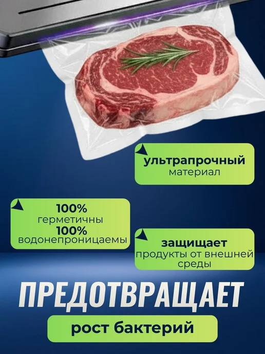 GaniHan Пакеты для вакууматора 20*30 см - 50 шт, 20x30 см, 50 шт, фото 4