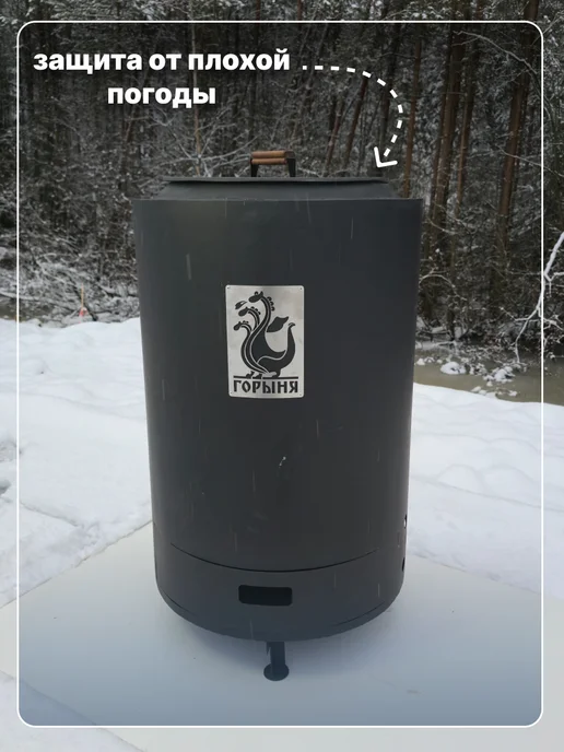 Крышка на печь для сжигания мусора с пиролизом Горыня, вариант, фото 2