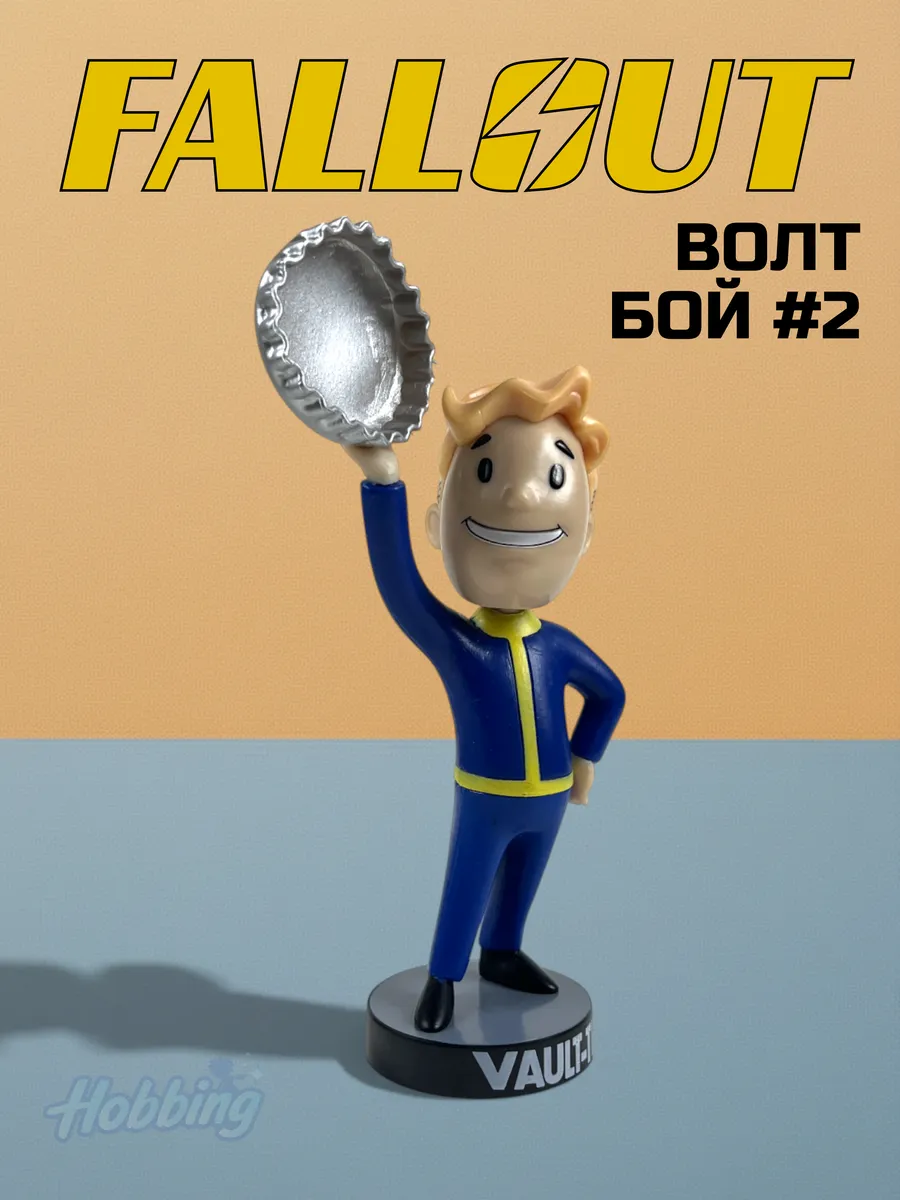 Фигурка Фоллаут Волт Бой #2 (Fallout Vault Boy, 15.5 см) . Цвет красный, бежевый, желтый, синий, черный.
