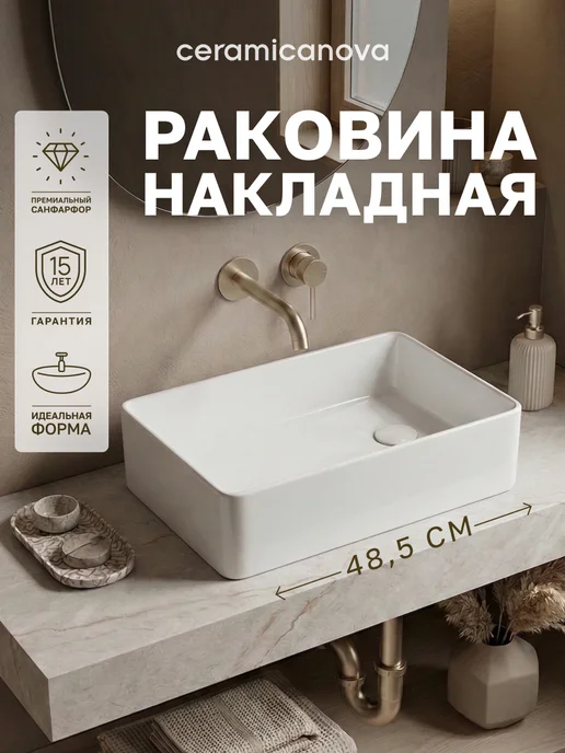 Ceramicanova Раковина накладная в ванную со смещенным сливом, 48,5х30,5см, 48.5x30.5 см