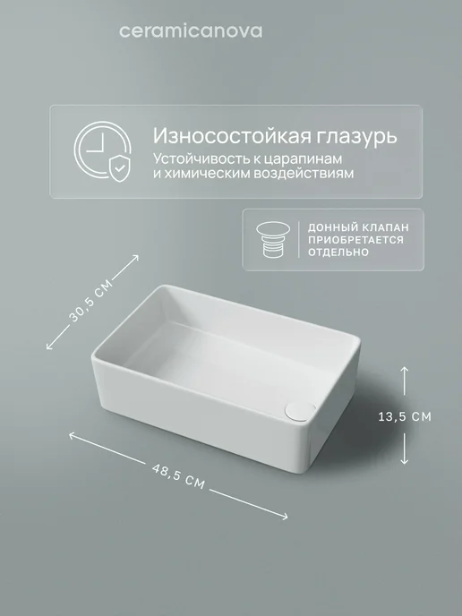 Ceramicanova Раковина накладная в ванную со смещенным сливом, 48,5х30,5см, 48.5x30.5 см, фото 2