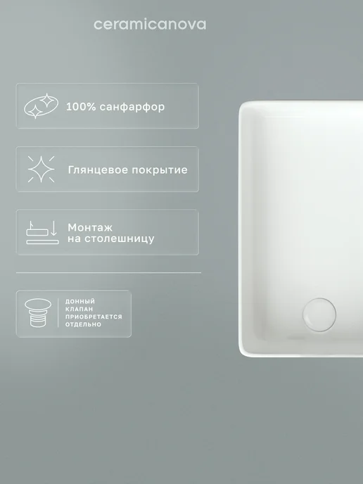 Ceramicanova Раковина накладная в ванную со смещенным сливом, 48,5х30,5см, 48.5x30.5 см, фото 3