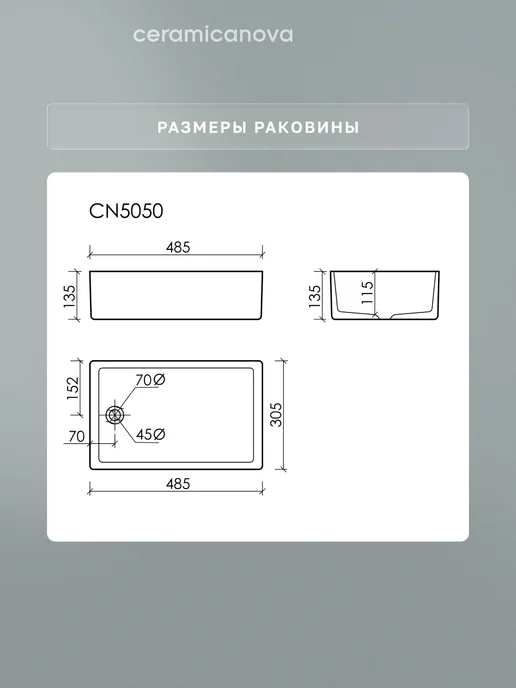 Ceramicanova Раковина накладная в ванную со смещенным сливом, 48,5х30,5см, 48.5x30.5 см, фото 4