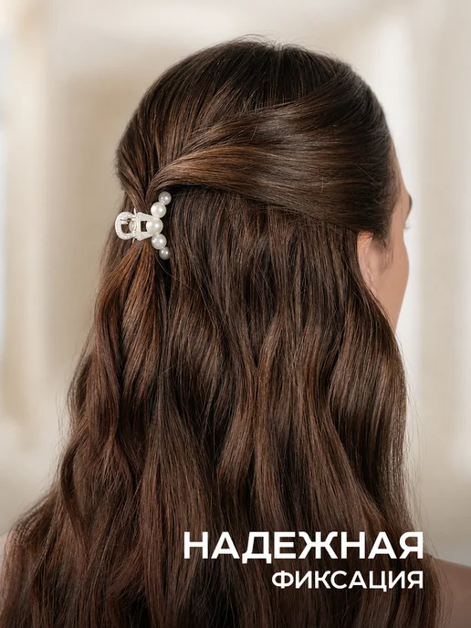 ClickClack Крабики для волос маленькие жемчужные набор 2 шт, 2 шт, фото 4